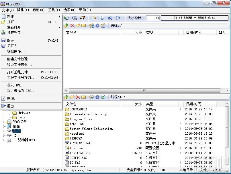 UltraISO,ultraiso下载,UltraISO PE,ultraiso免费版