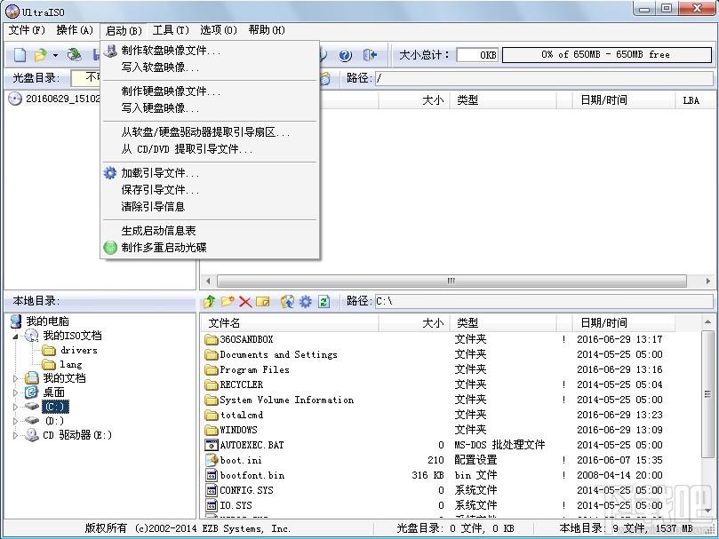 UltraISO,ultraiso下载,UltraISO PE,ultraiso免费版