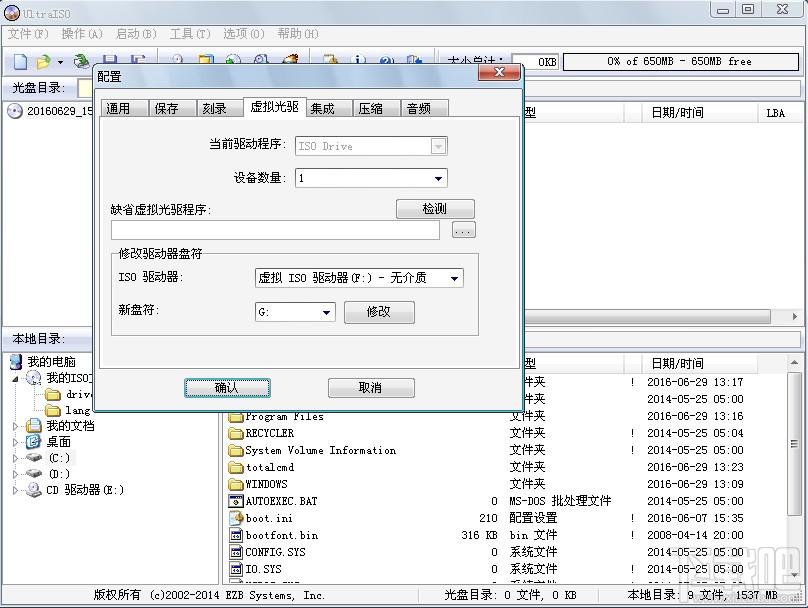 UltraISO,ultraiso下载,UltraISO PE,ultraiso免费版