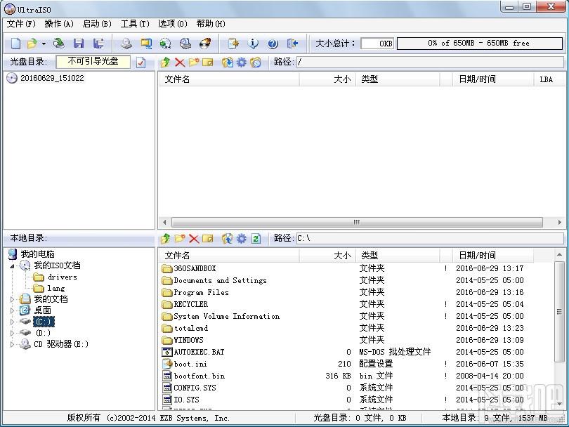 UltraISO,ultraiso下载,UltraISO PE,ultraiso免费版