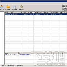 NetBarP2P 游戏更新平台,NetBarP2P 游戏更新平台下载,NetBarP2P 游戏更新平台官方下载