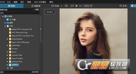 DxOPhotoLab,图像.