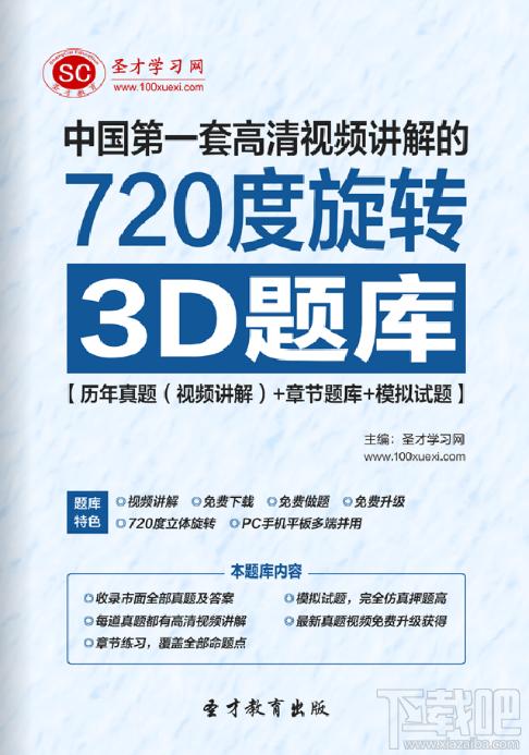 圣才公共营养师考试题库,国家职业资格四级考试,公共营养师考试,公共营养师职业资格四级考试
