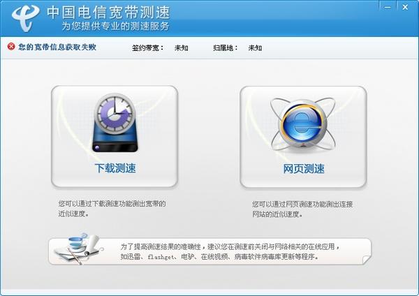 上网助手,宽带上网助手,宽带上网助手下载,上网软件