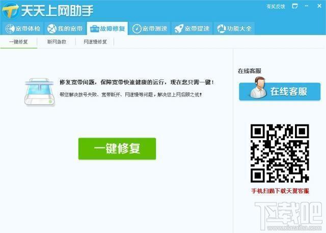 上网助手,宽带上网助手,宽带上网助手下载,上网软件