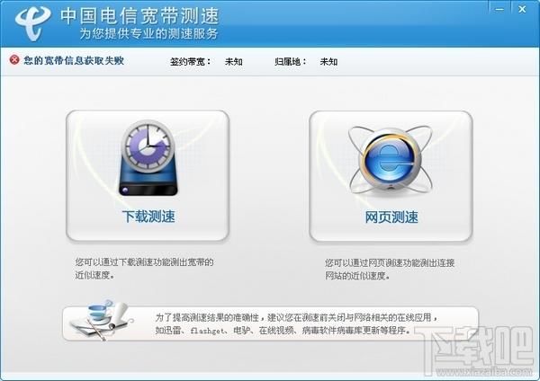 上网助手,宽带上网助手,宽带上网助手下载,上网软件