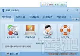 上网助手,宽带上网助手,宽带上网助手下载,上网软件