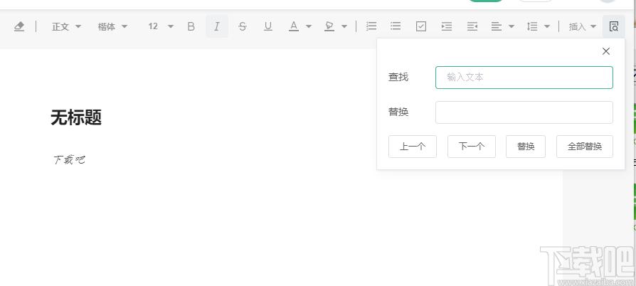 讯飞文档下载,办公软件,协同办公