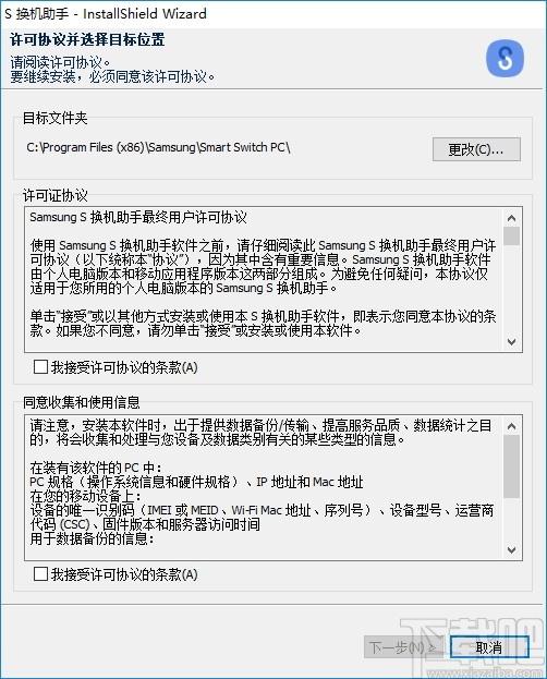 S换机助手下载,换机助手,系统软件,手机管理,换机