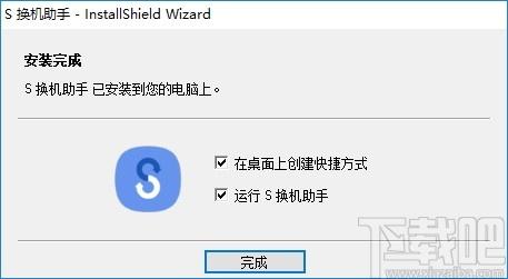 S换机助手下载,换机助手,系统软件,手机管理,换机
