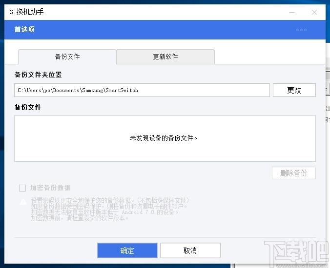 S换机助手下载,换机助手,系统软件,手机管理,换机