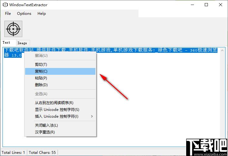 WindowTextExtractor下载,文字提取,窗口截图,办公效率