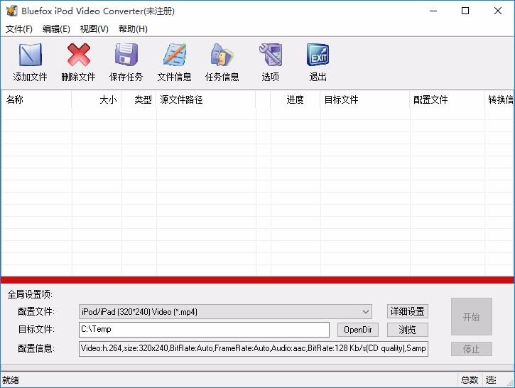 Bluefox iPod Video Converter下载,iPod视频格式转换器