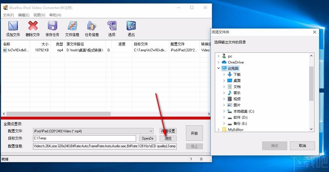 Bluefox iPod Video Converter下载,iPod视频格式转换器