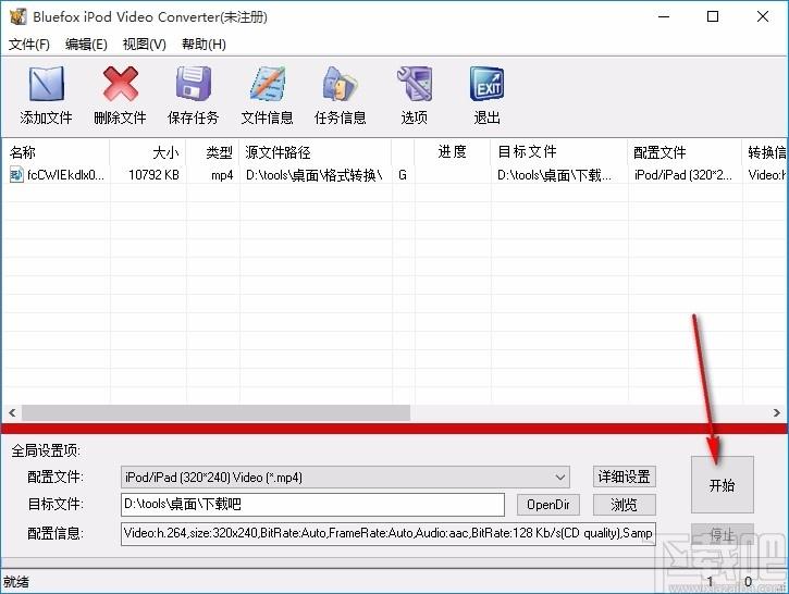 Bluefox iPod Video Converter下载,iPod视频格式转换器