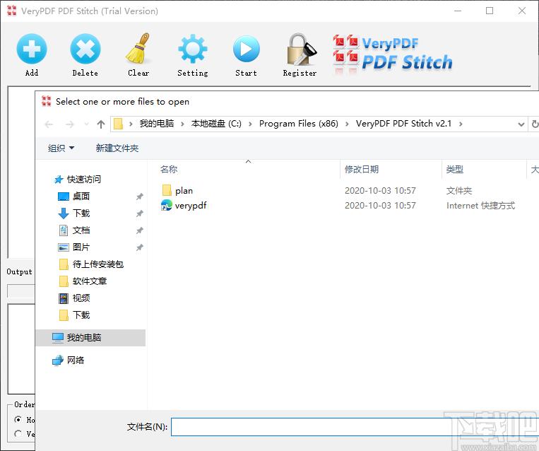 VeryPDF PDF Stitcher下载,PDF合并工具