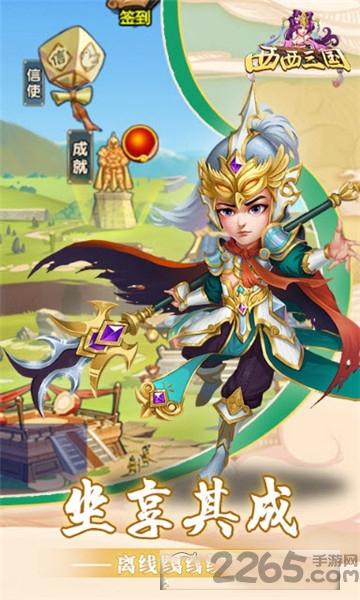 西西三国bt版下载,西西三国,三国手游,对战手游,策略手游