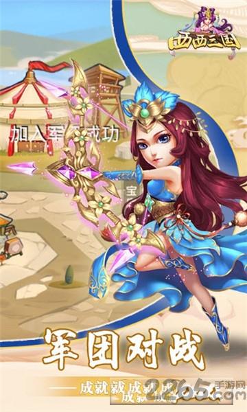 西西三国bt版下载,西西三国,三国手游,对战手游,策略手游