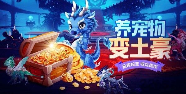奔跑的麒麟手游下载,奔跑的麒麟,宠物手游,养成手游,挖宝手游