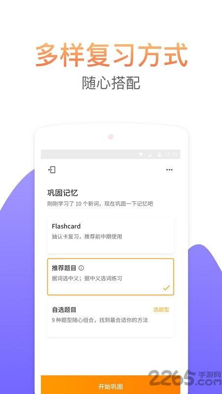 考满分词汇雅思下载,考满分词汇,学习app,英语app