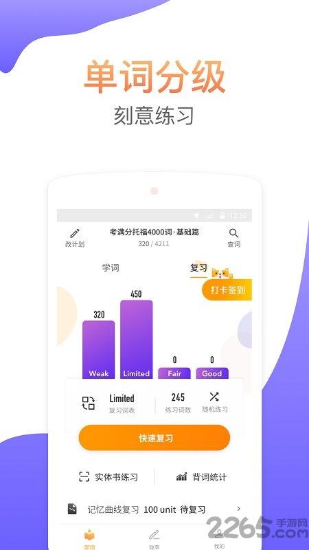 考满分词汇雅思下载,考满分词汇,学习app,英语app