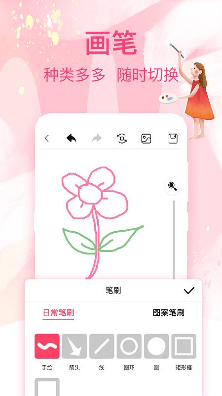 涂鸦画画白板官方版下载,画画白板,画画app