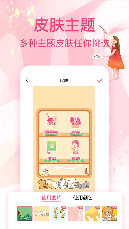 涂鸦画画白板官方版下载,画画白板,画画app