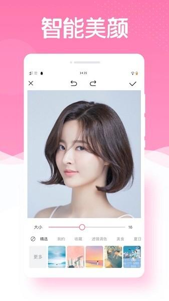 最美相机ps官方版下载,最美相机ps,拍摄app,美化app