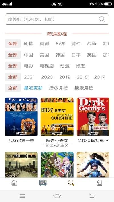 人人美剧天堂影视大全最新版下载,人人美剧天堂影视大全,美剧app,播放器app