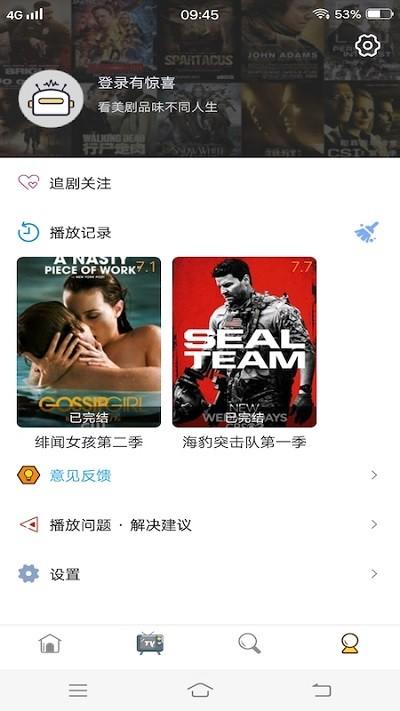 人人美剧天堂影视大全最新版下载,人人美剧天堂影视大全,美剧app,播放器app