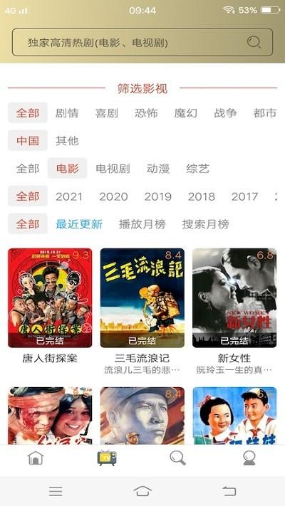 人人美剧天堂影视大全最新版下载,人人美剧天堂影视大全,美剧app,播放器app