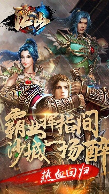 江山bt版游戏下载,江山,传奇手游,攻城手游