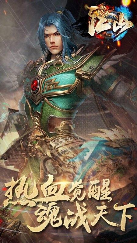 江山bt版游戏下载,江山,传奇手游,攻城手游