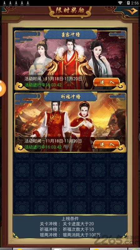 老婆不让玩bt版游戏下载,老婆不让玩,模拟手游,官斗手游