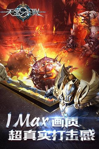 果盘天堂杀戮手游下载,天堂杀戮,暗黑手游,魔幻手游,果盘手游