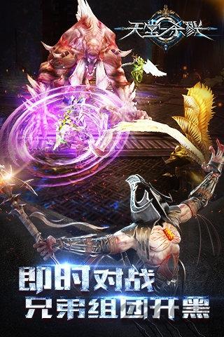 果盘天堂杀戮手游下载,天堂杀戮,暗黑手游,魔幻手游,果盘手游