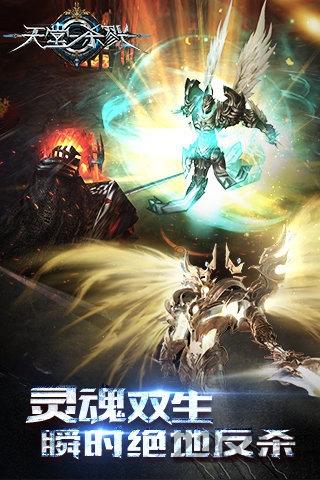 果盘天堂杀戮手游下载,天堂杀戮,暗黑手游,魔幻手游,果盘手游