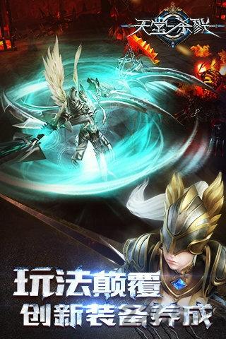 果盘天堂杀戮手游下载,天堂杀戮,暗黑手游,魔幻手游,果盘手游