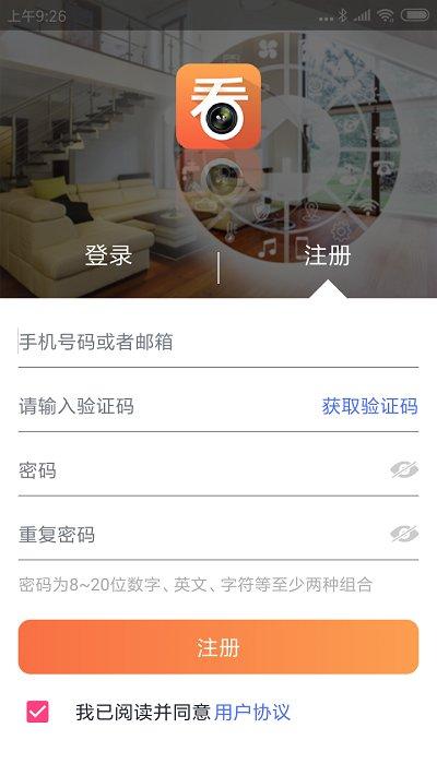 看护家app远程监控下载,看护家,摄像app,监控app