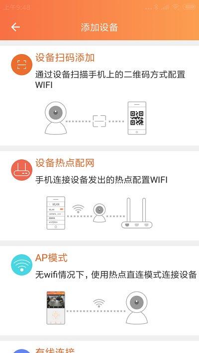 看护家app远程监控下载,看护家,摄像app,监控app
