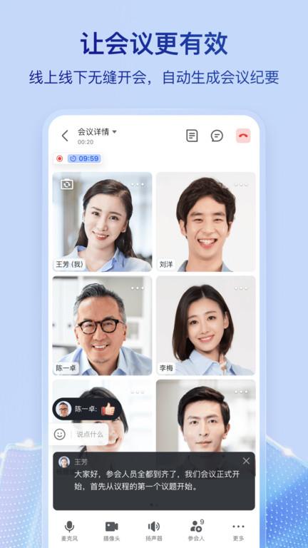 飞书软件官方版(Feishu)下载,飞书,办公app