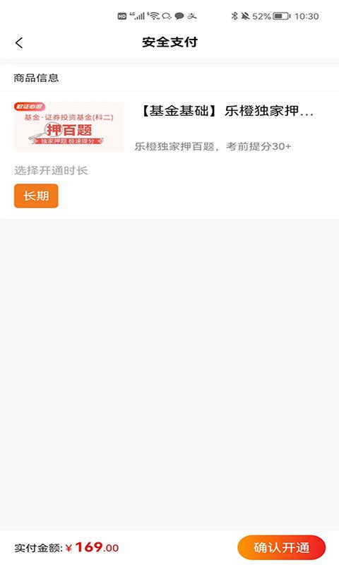 乐橙网app官方版下载,乐橙网,学习app,题库app