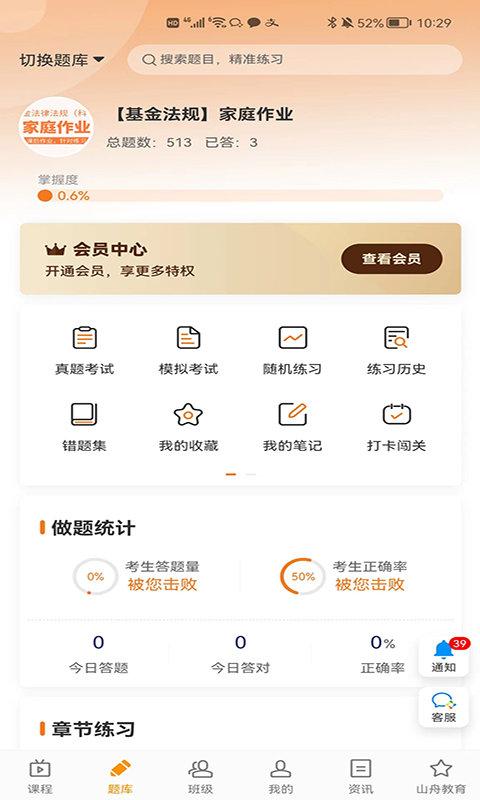乐橙网app官方版下载,乐橙网,学习app,题库app