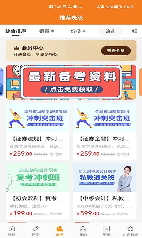 乐橙网app官方版下载,乐橙网,学习app,题库app