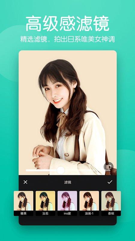 美颜滤镜相机最新版本下载,美颜滤镜相机,相机app