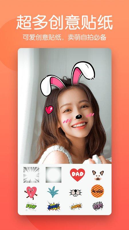 美颜滤镜相机最新版本下载,美颜滤镜相机,相机app