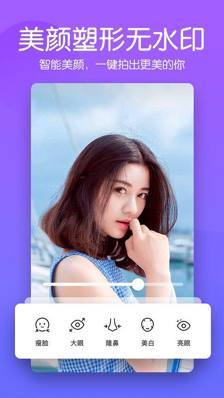 美颜滤镜相机最新版本下载,美颜滤镜相机,相机app