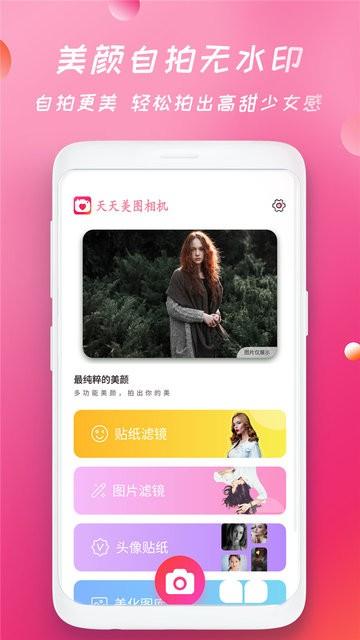 批图相机app下载,相机app,拍照app,批图相机
