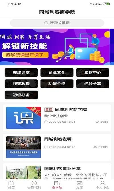 同城利客app下载,同城利客,生活app