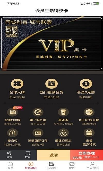 同城利客app下载,同城利客,生活app